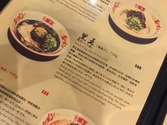 菜单-豚王拉面(澳门银河店)