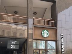 -星巴克臻选(北京世贸天阶店)