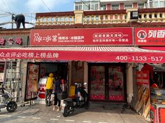 -冰冰酱老味刨冰绵绵冰(中山路总店)