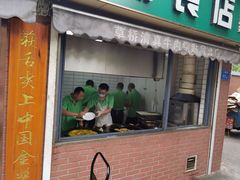 -草桥清真牛肉锅贴扁食店