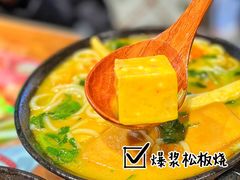 -太子浓心招牌炸酱小锅米线(兰州中心店)