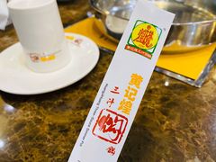 -黄记煌三汁焖锅(名泉广场店)