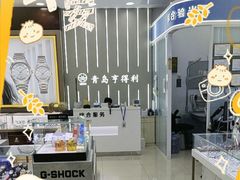 -青岛亨得利眼镜(城阳家佳源店)
