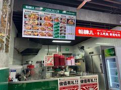 -粉肆儿拌粉拌面