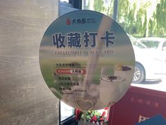 -大鸭梨(天通西苑店)