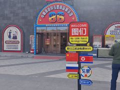 -图们国门景区