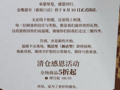 -金鹰超市(国际购物中心新街口店)