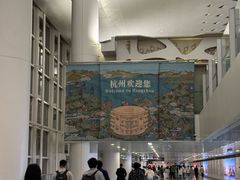 -杭州萧山国际机场