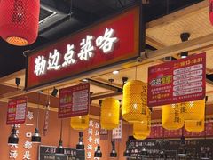 -饭橘汉江码头·乡野土菜馆(静安路店)
