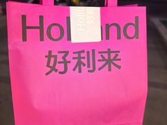 -好利来(永定路店)