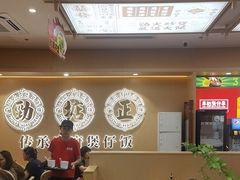 -华记煲仔华·煲仔饭(三元里万科里店)