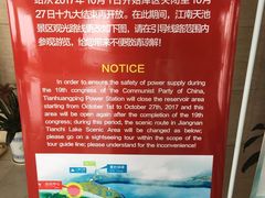 -江南天池