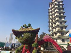 -特味村福园