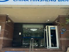 -中国民生银行(虹桥支行)
