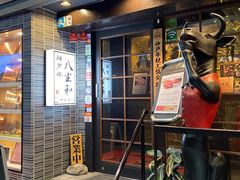-神戸牛八坐和(阪急三宮店)