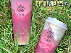 -古茗(平江一中店)