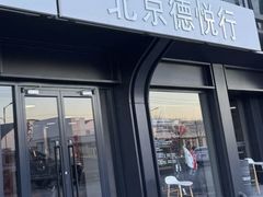 -北京德悦行BMW宝马摩托车