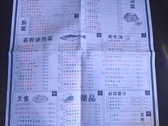菜单-胡桃里音乐酒馆(白云五号T5 MALL店)
