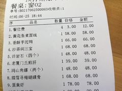 账单-堂宴·老厦门私房菜(中山路店)