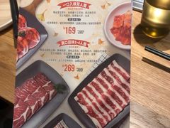 菜单-新石器烤肉(无锡万象城店)