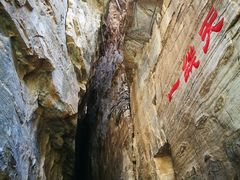 -孤山寨风景区