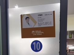 -上海仁爱医院口腔科 · 种植