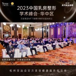 -Yestar宁波艺星整形医院