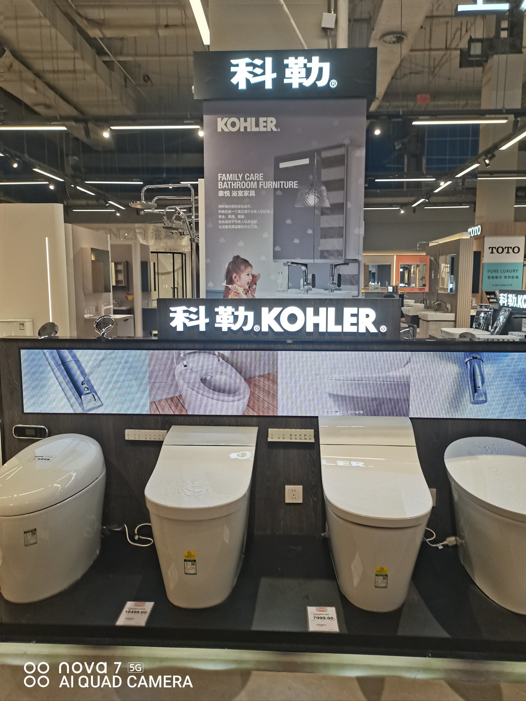 百安居立水桥店,科勒产品真不错!价格实惠,品质卓越