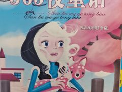 -蚝堡海鲜·威海菜·海肠捞饭·烧烤·亚洲吃蚝公司(幸福门店)