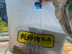 -鲍师傅糕点(淮海中路店)