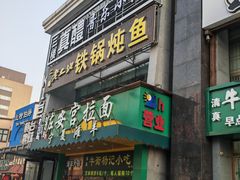-北京全聚德(方庄店)