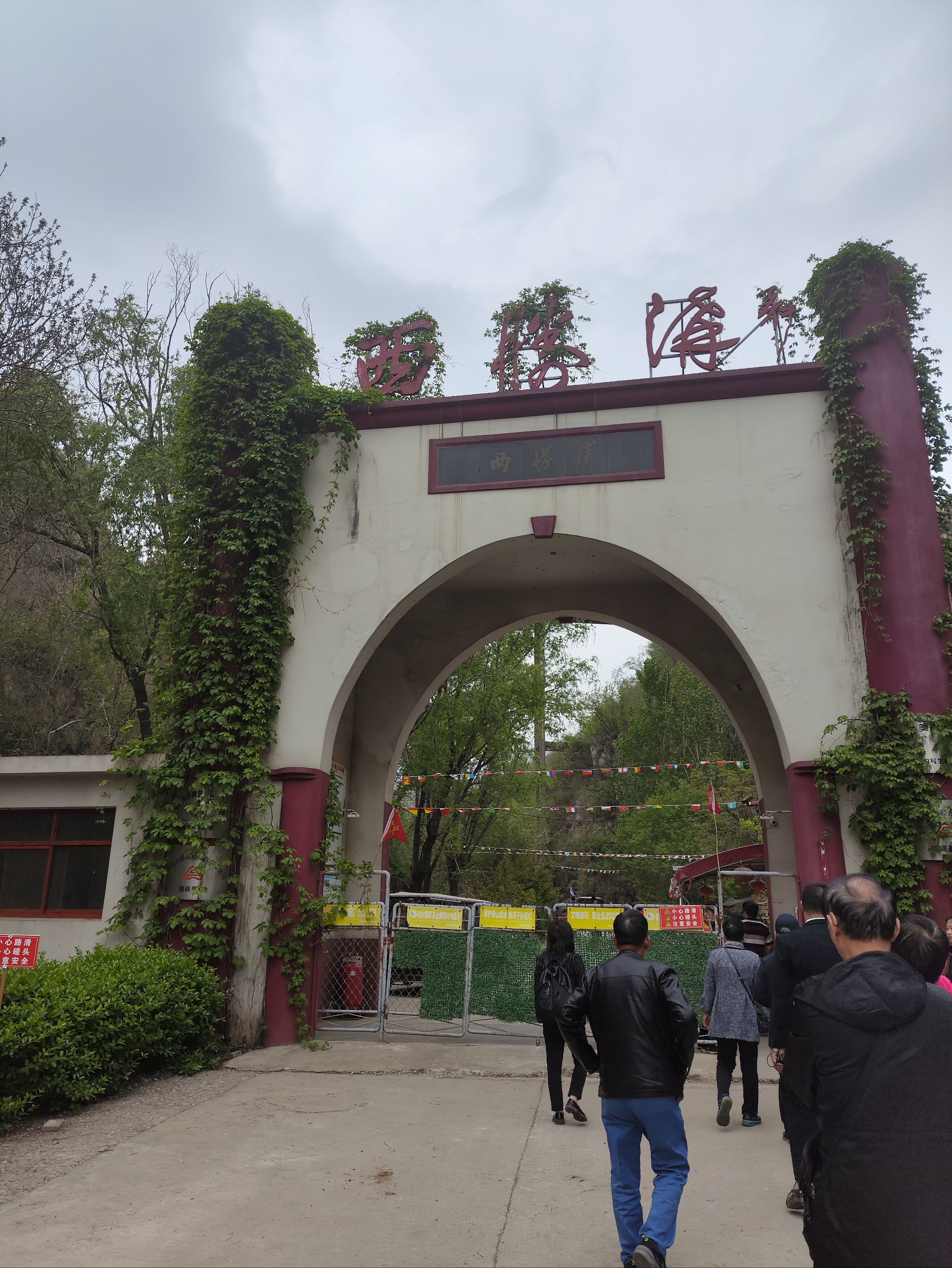 西胜沟风景区门票图片