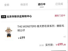 -泡泡玛特POPMART(蓝色港湾店)