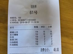 -裕兴记(东门町店)