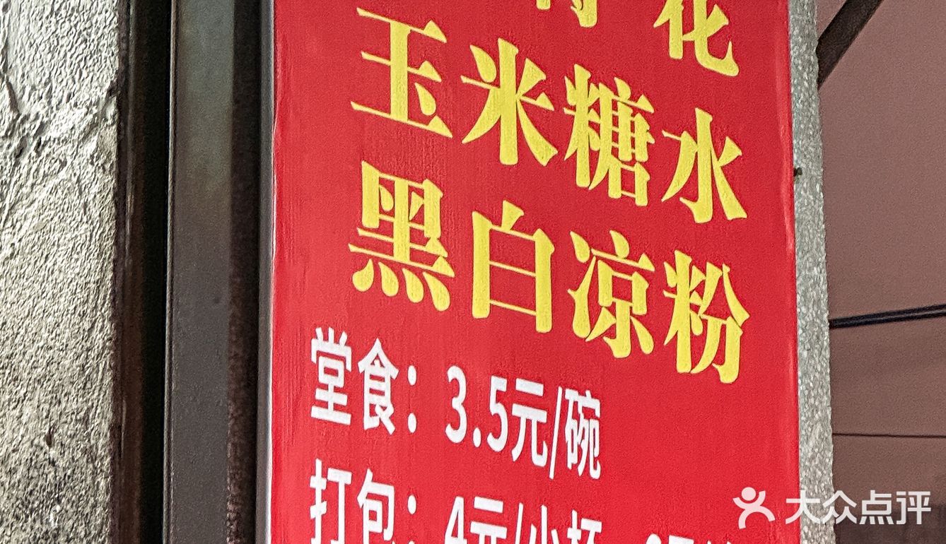 在柳州 | 北站夜市这家豆腐花才3.5r‼️