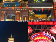-济南方特东方神画