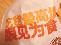 -汉堡王(砂之船奥莱店)