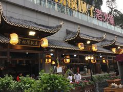 门面-捞锅坝子老火锅(汽博中心店)