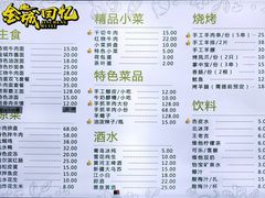 -金城回忆(万科店)