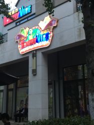 -动力星球家庭亲子游乐中心