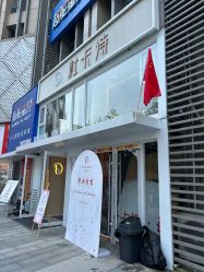 -杜卡诗salon
