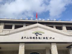 -莫干山风景区