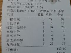 账单-邵汇大虾(泉园一路店)