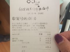 账单-85度C(深圳佳宁娜店)
