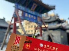 -古文化街旅游区