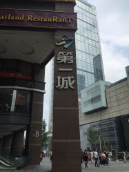 -成都苗方清颜专业祛痘