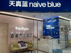 -天真蓝照相馆(杭州滨江宝龙店)