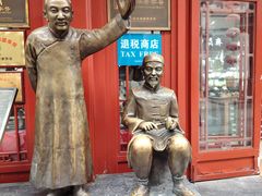 -北京前门大栅栏