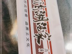 -镜泊湖酒家(兴华街金鼎店)