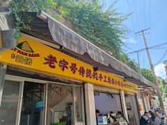 -云侨·传统纯手工越南小卷粉(永益巷店)